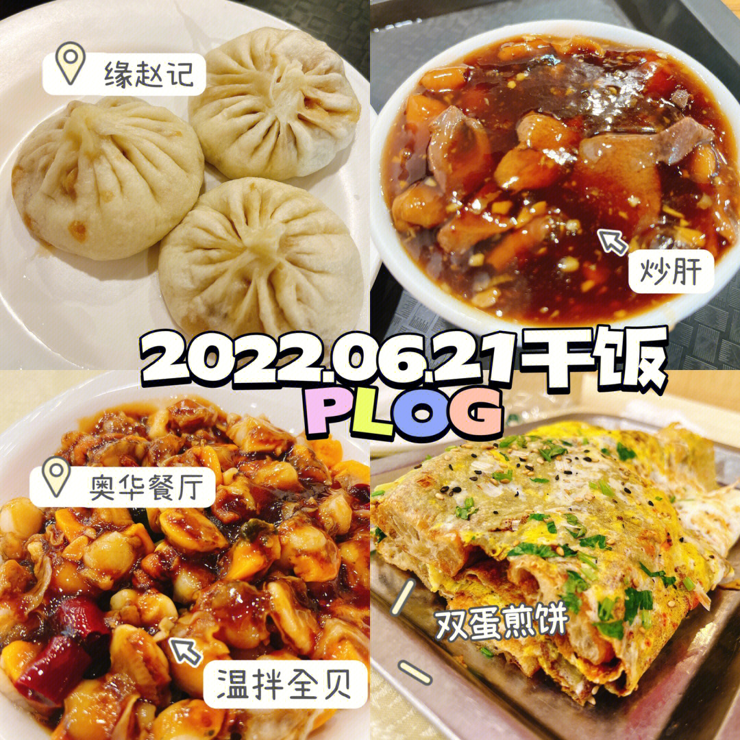 北京奥华餐厅菜单图片