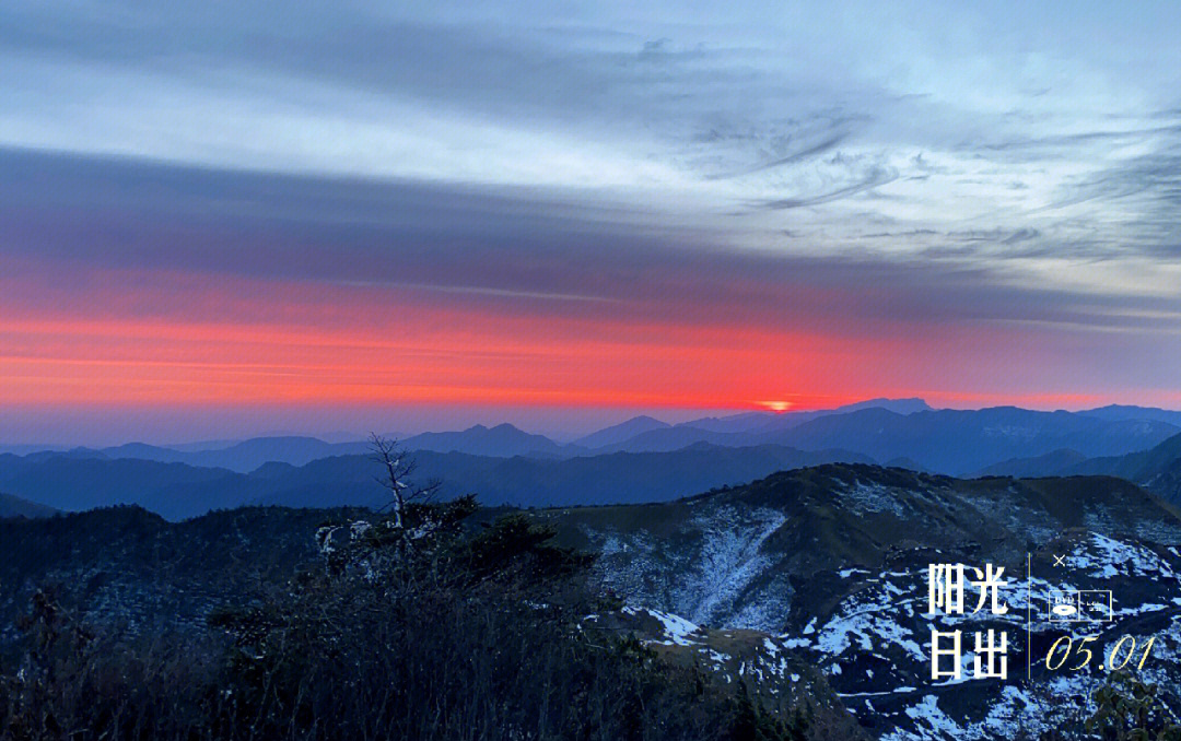 昭觉县木佛山海拔图片