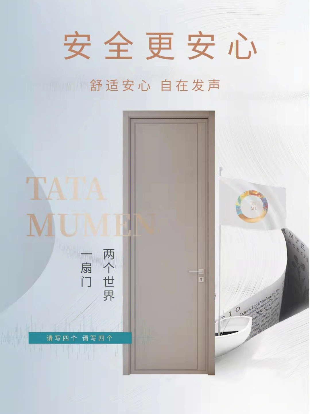 tata木门 排名第一图片