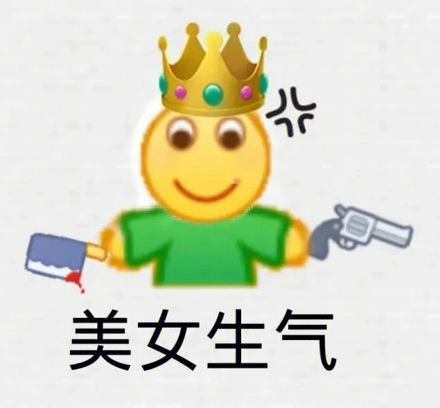 死亡微笑emoji图片