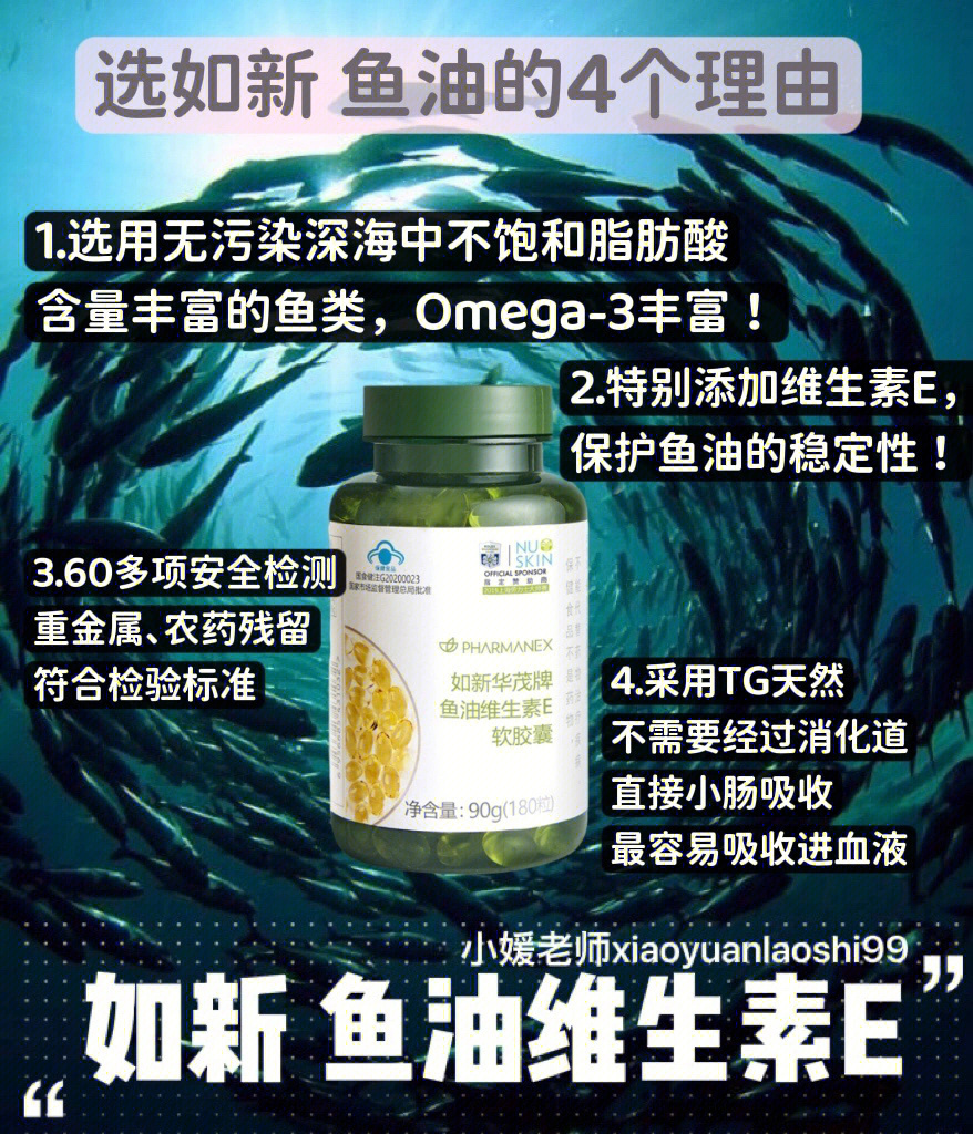 鱼油要买黄金比例的dha和epa如新鱼油
