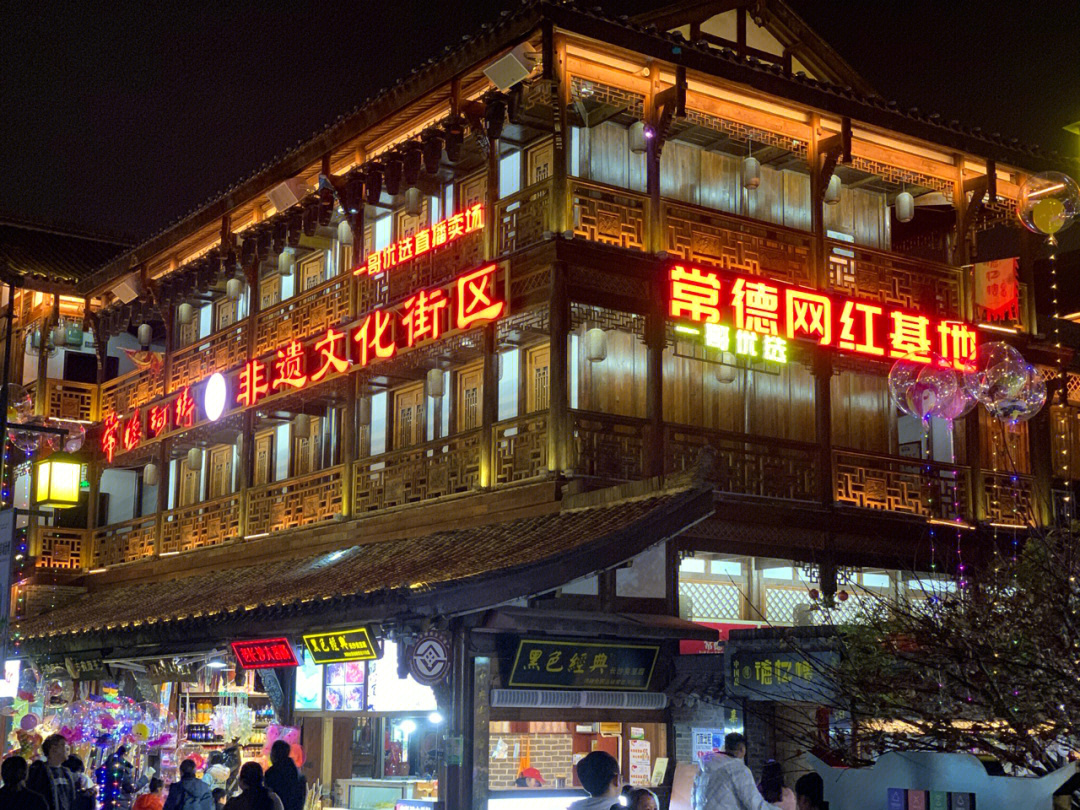 常德大小河街附近酒店图片