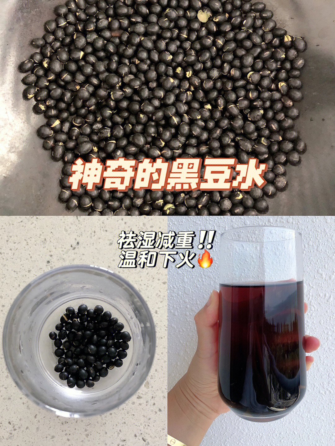 黑豆泡水后的图片图片