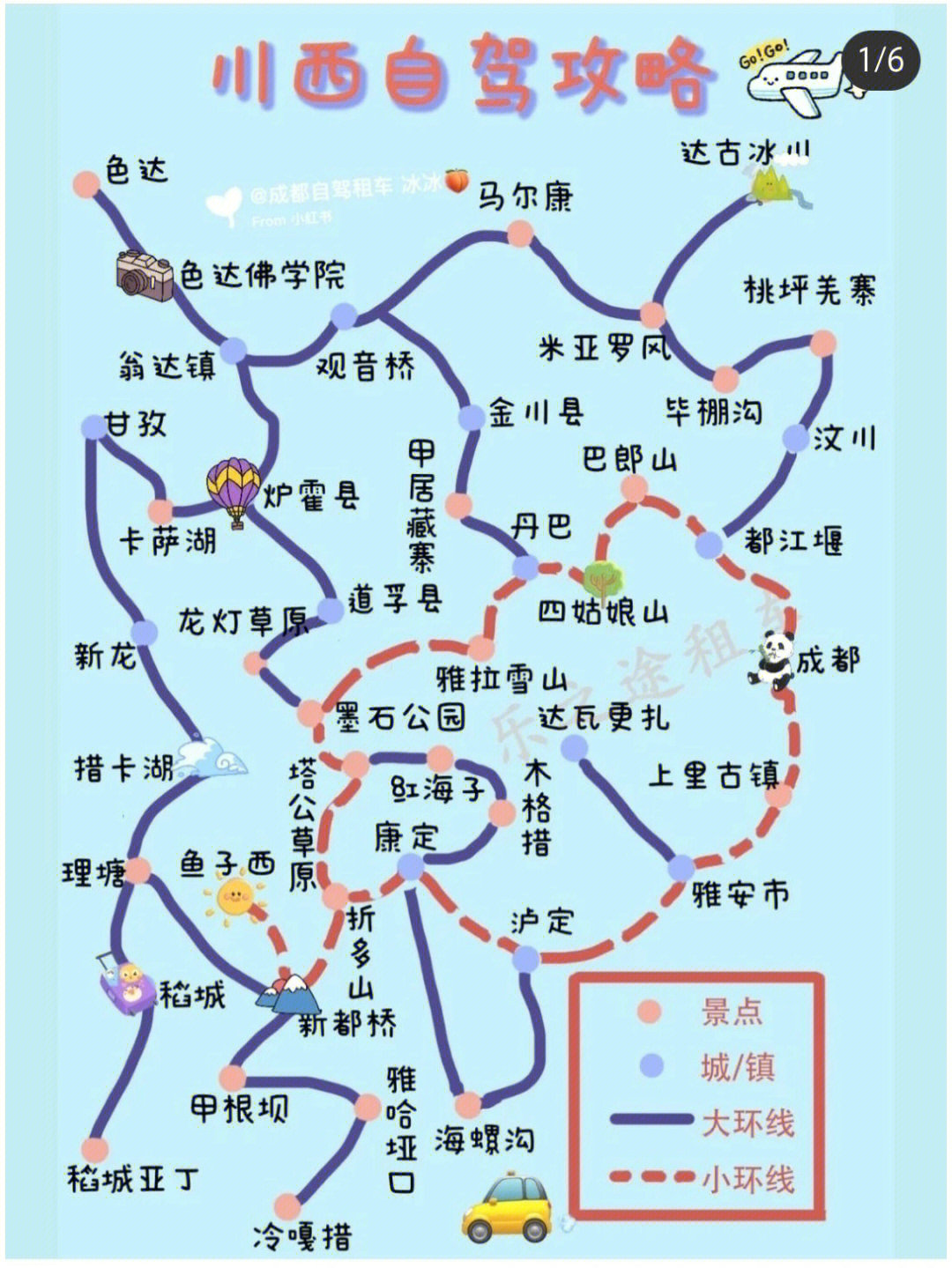 海螺沟观光车路线图图片