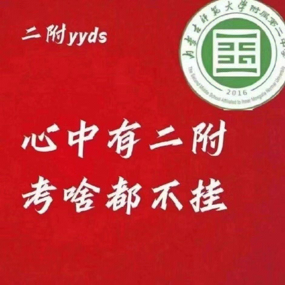 会考加油图片说说图片