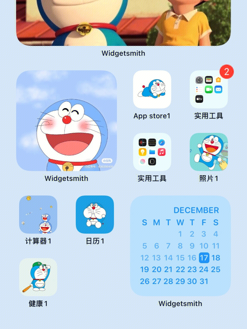 苹果手机叮当猫桌面小组件太可爱了!太喜欢叮当猫和大雄