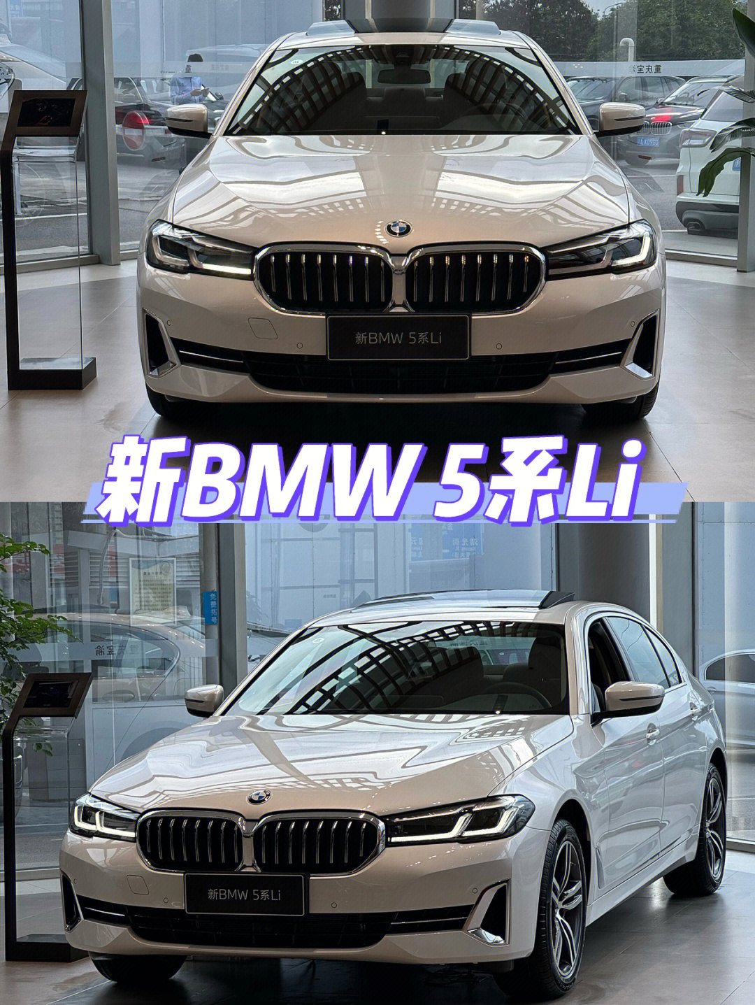 新bmw5系li现车实拍欢迎到店品鉴