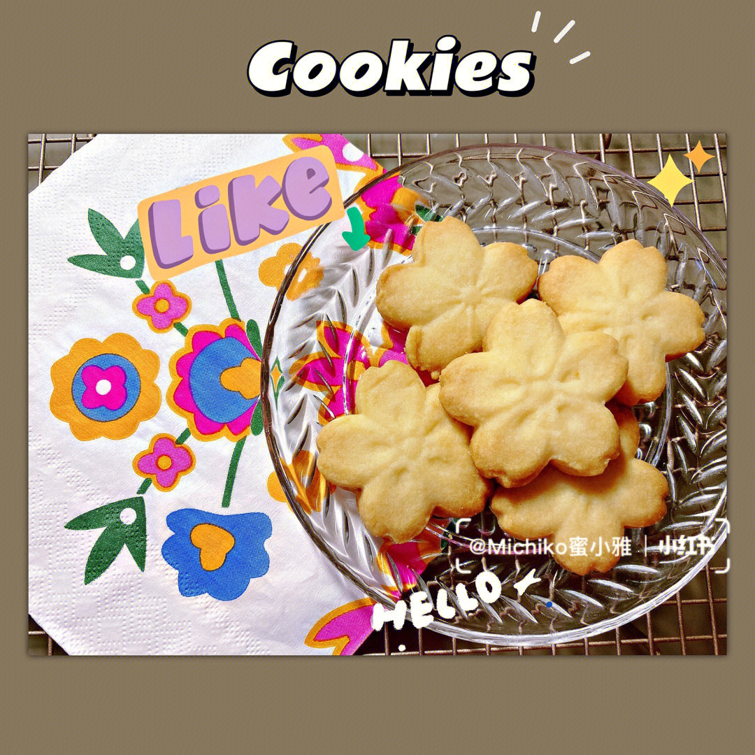 cookiedough图片