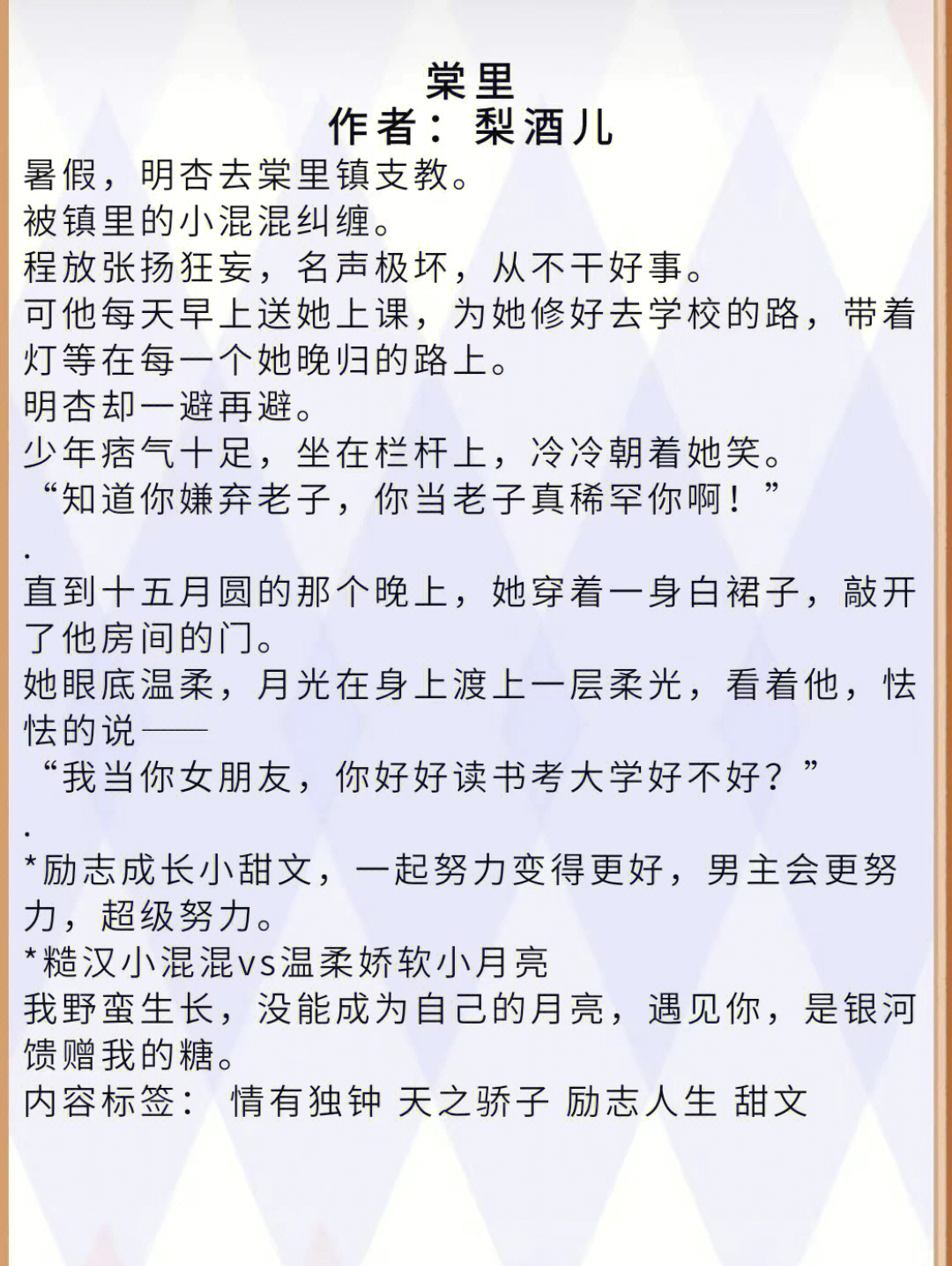 阿南糙汉文图片