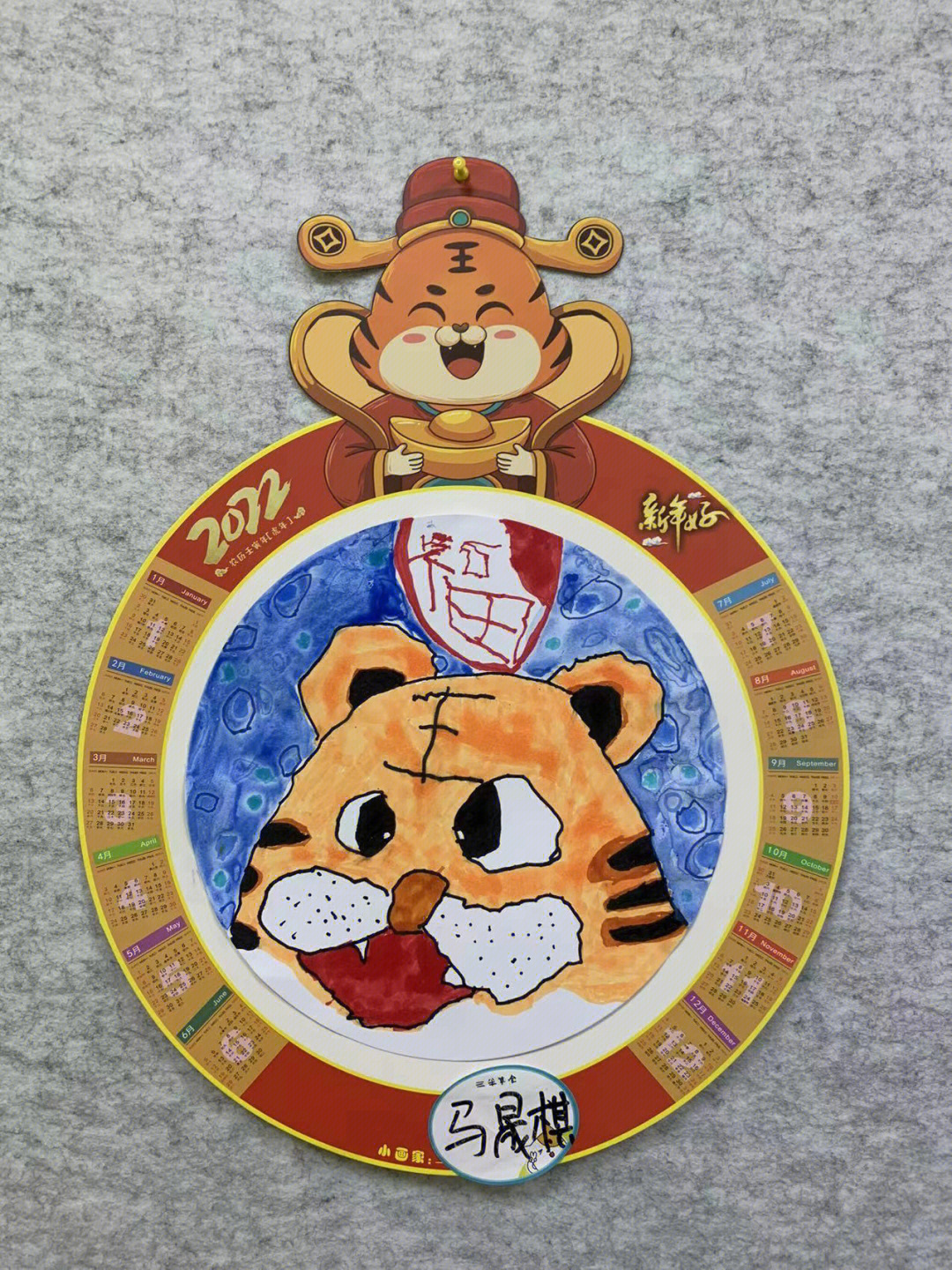 2022虎虎生威徽章设计图片