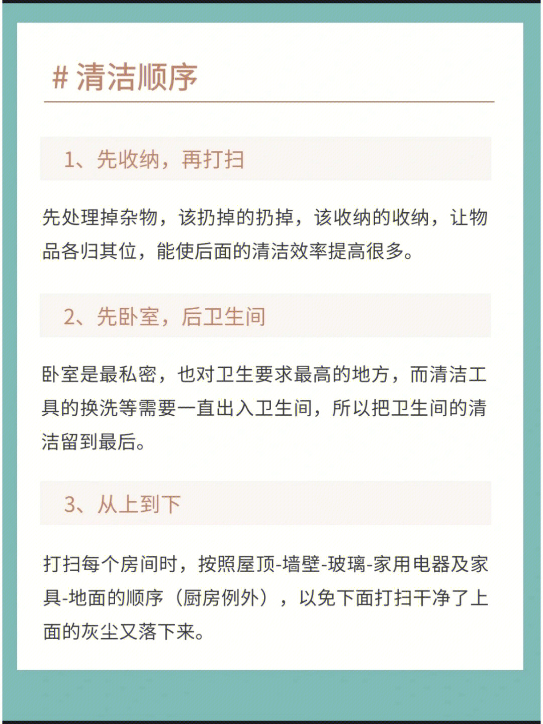 扫尘的简介图片