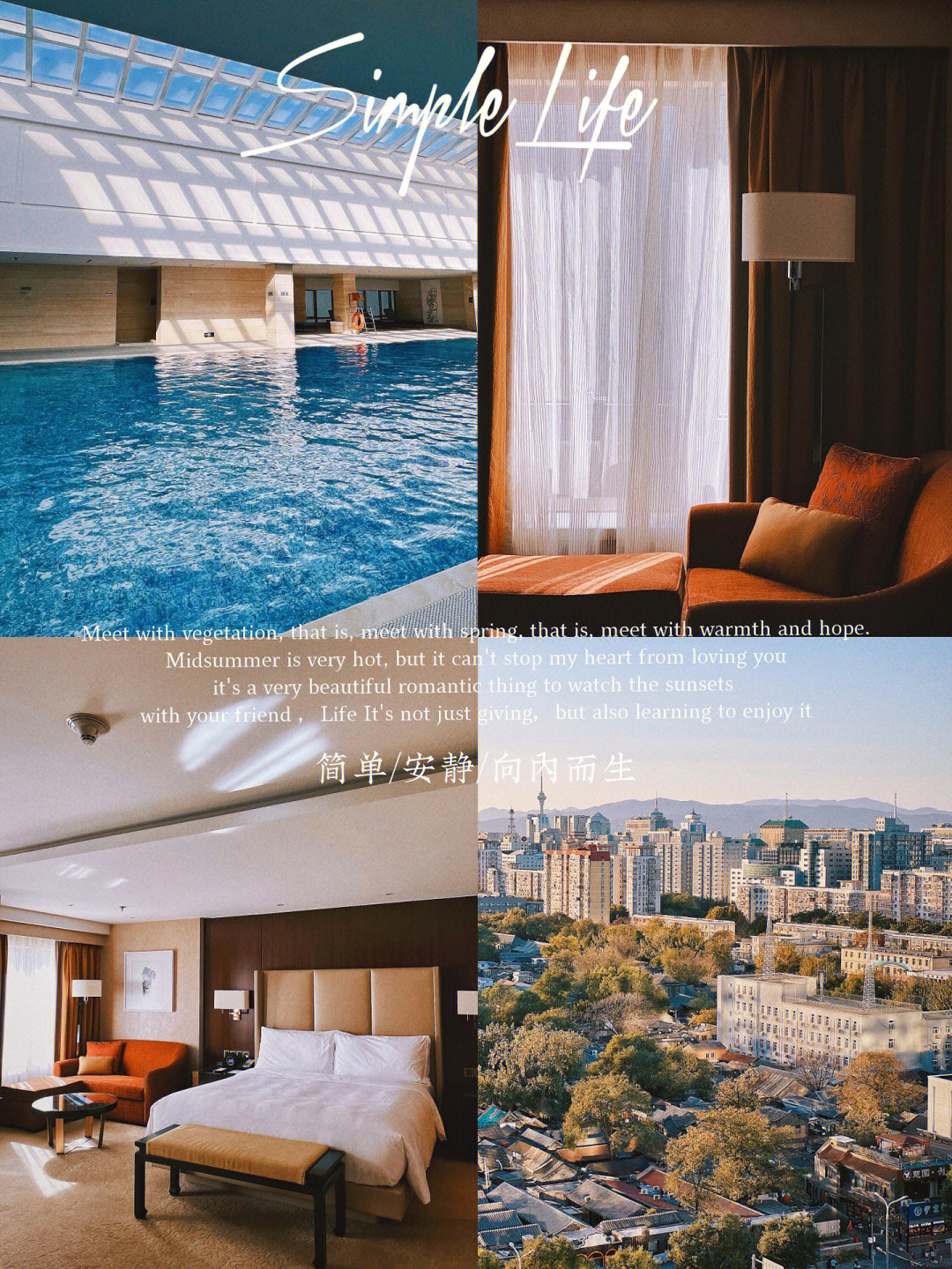 北京海德酒店图片