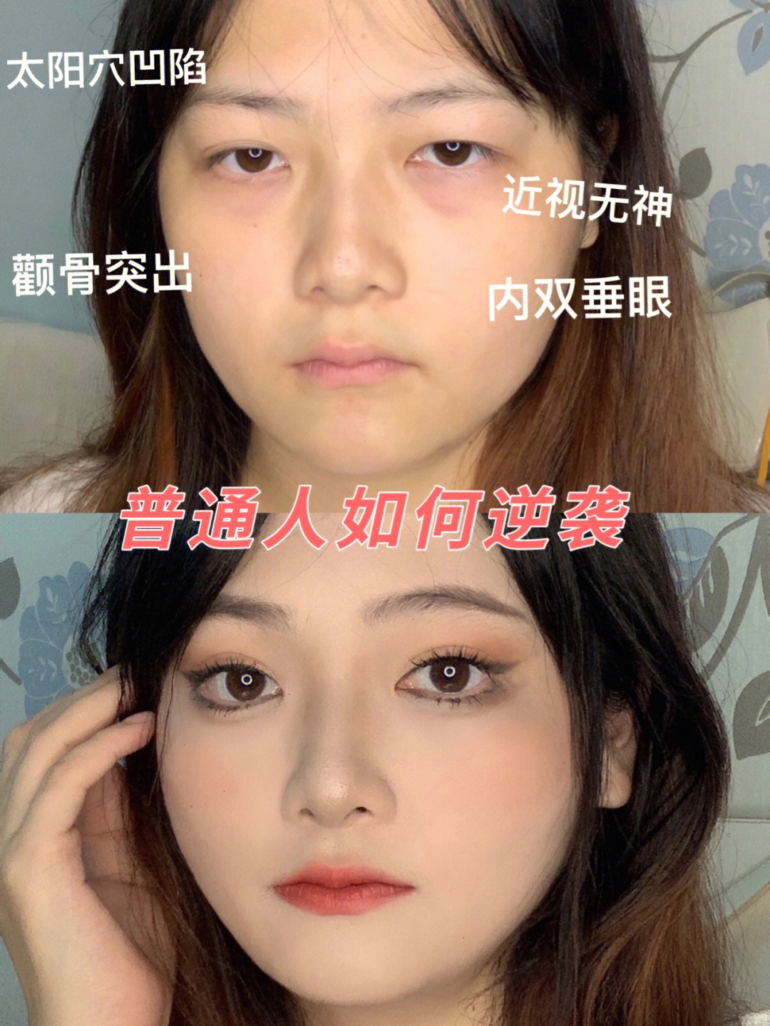 垂眼内双女生图片