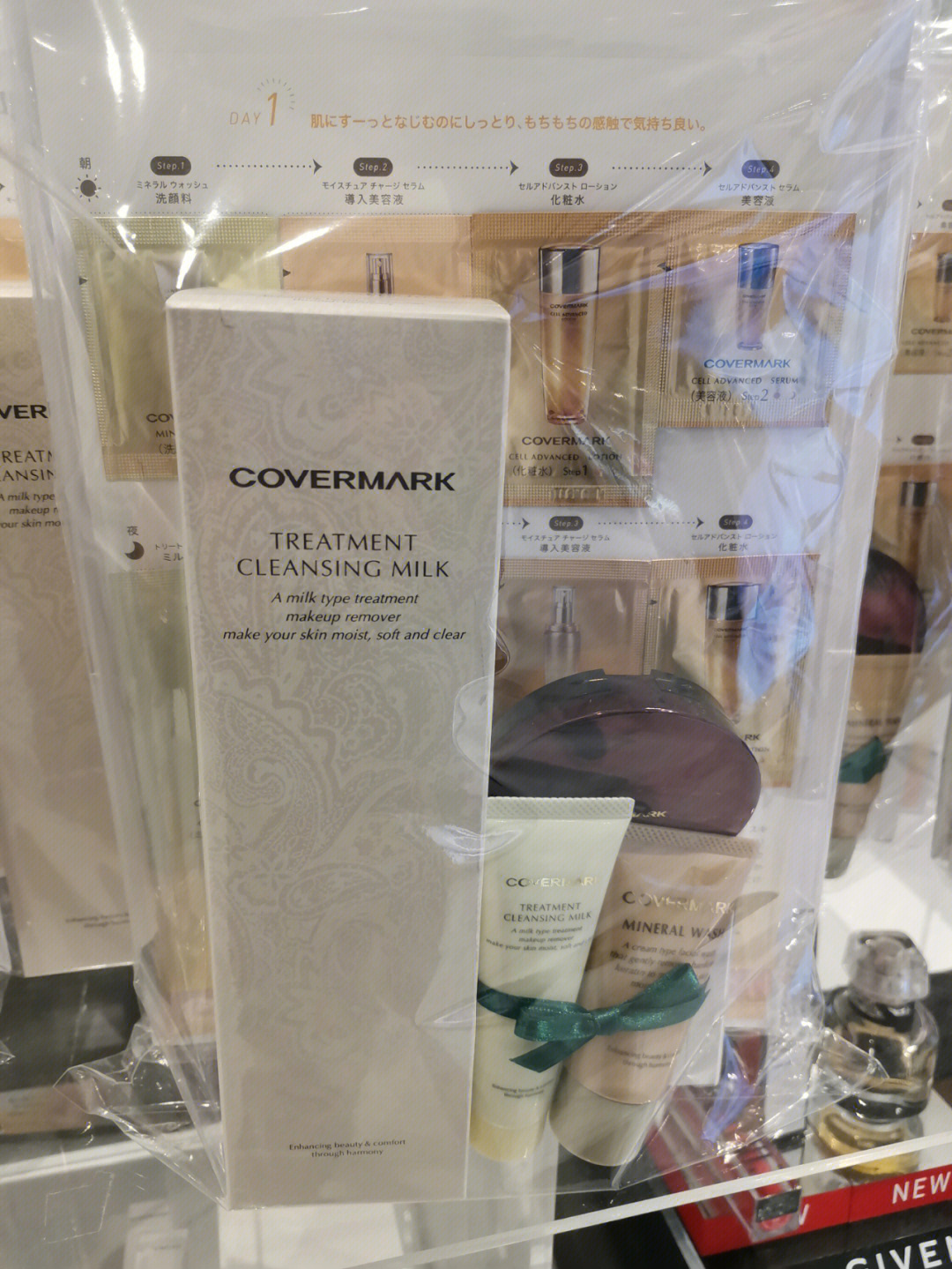 covermark洁面乳福袋