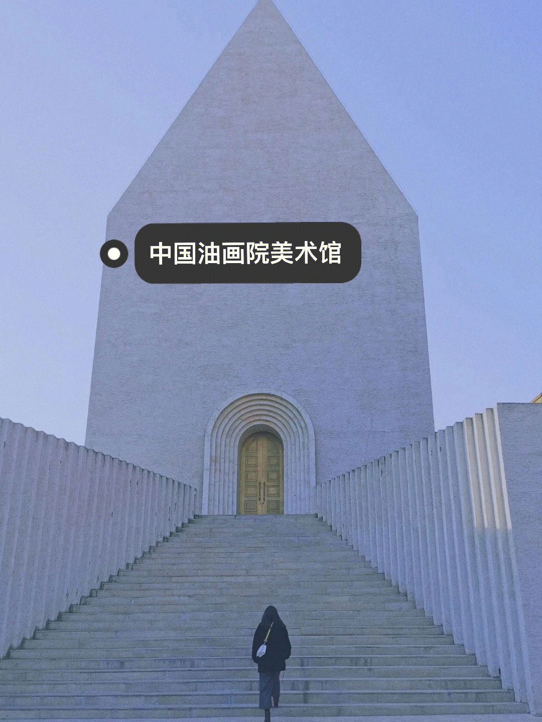 中国油画院门票图片