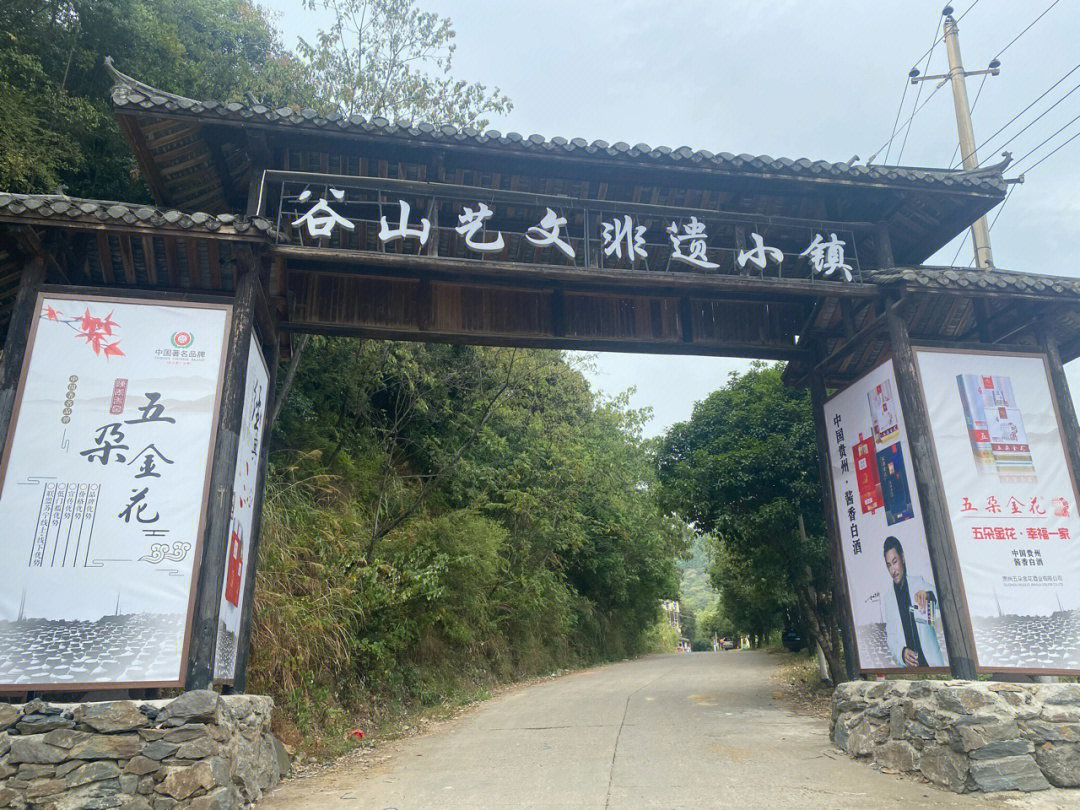 谷山森林公园是陵园图片