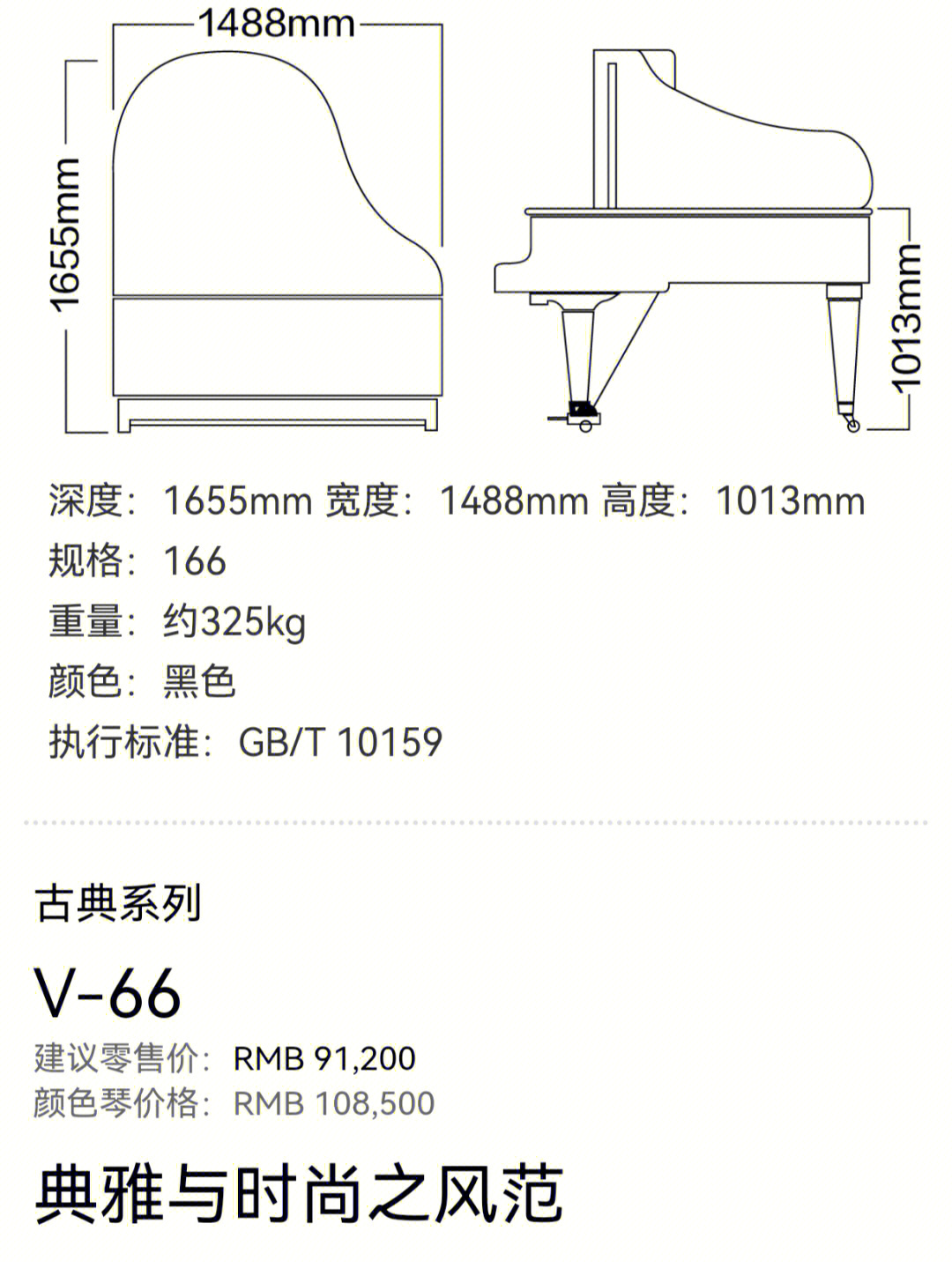 小型钢琴尺寸图片