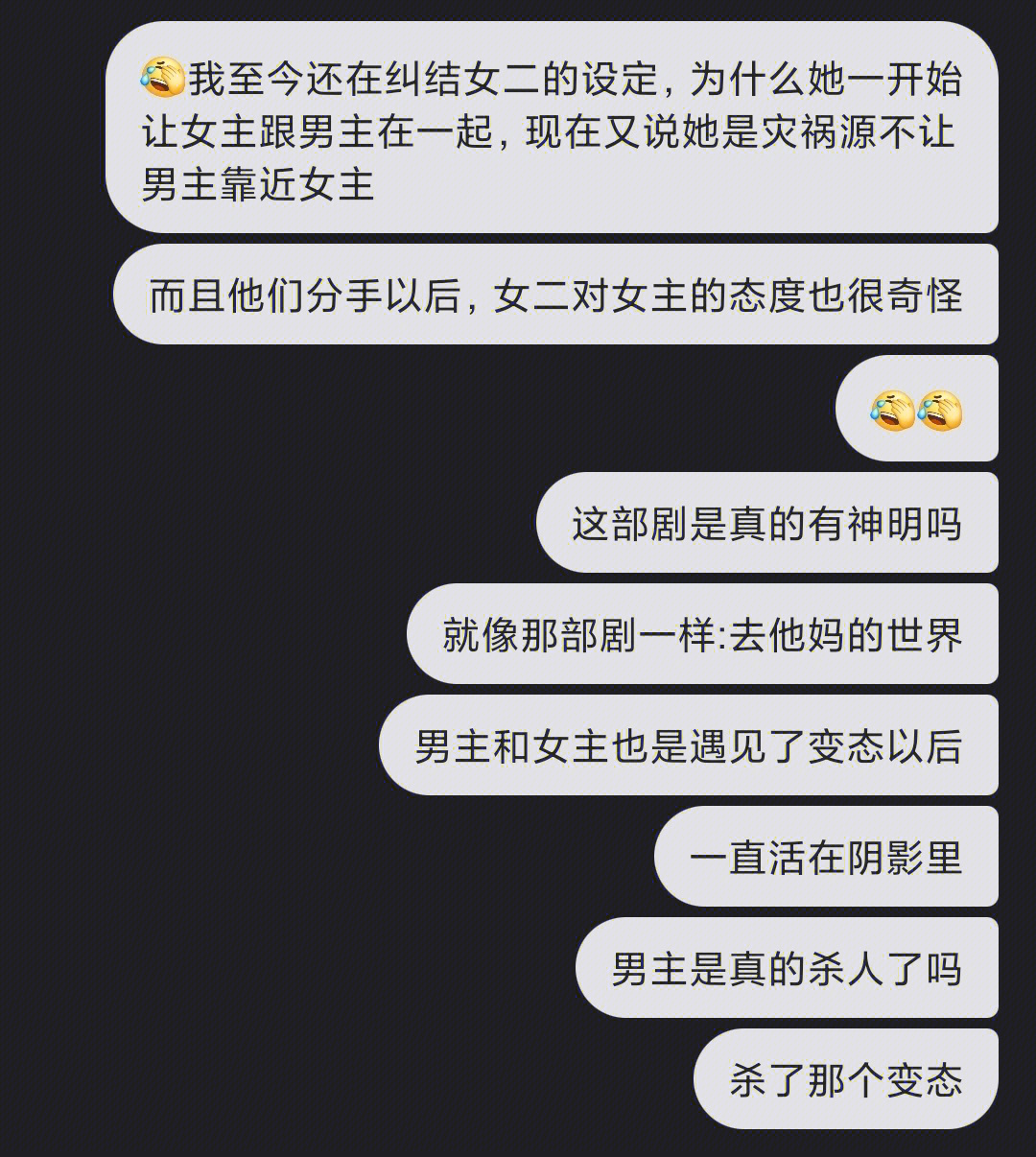 终结一吻结局图片