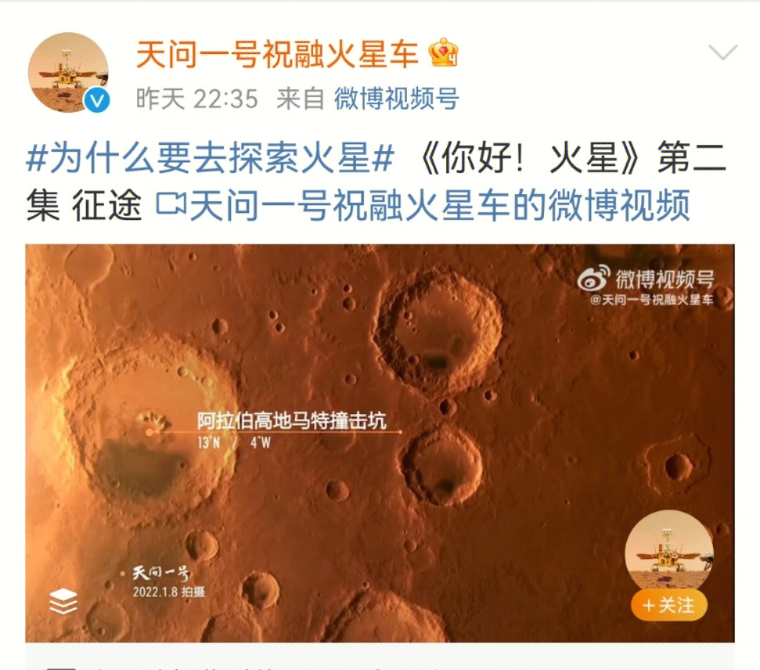 火星简介50字图片