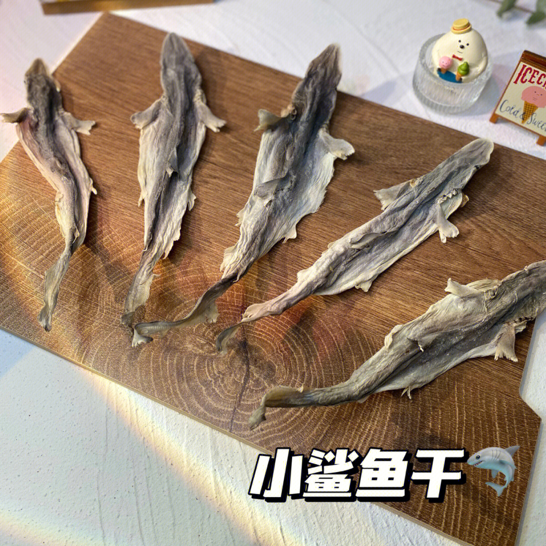 香烘系列鲨鱼干00