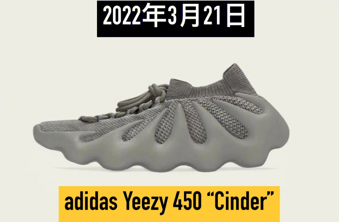 yeezy450新配色强势来袭