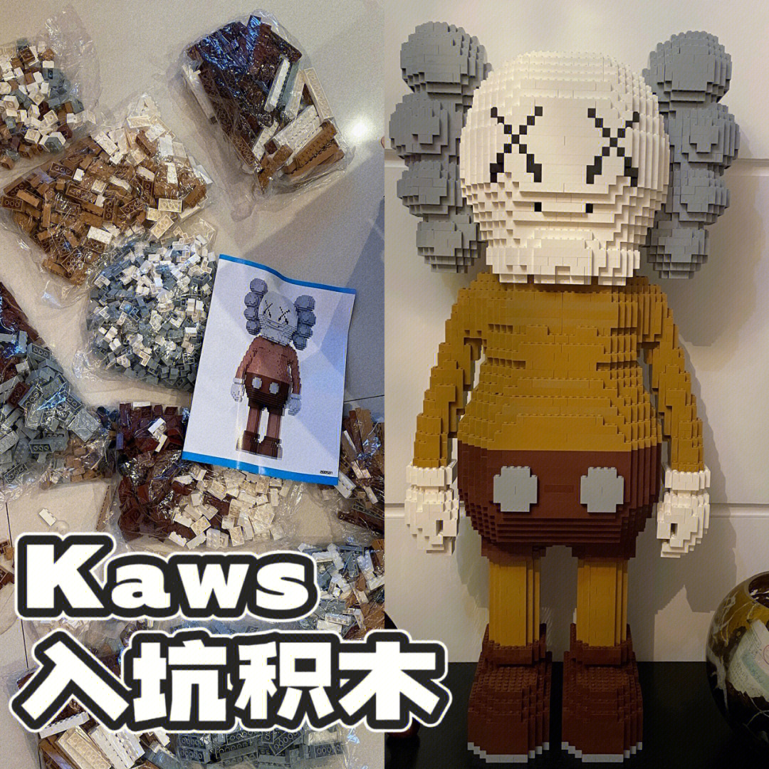 kaws积木说明书图片