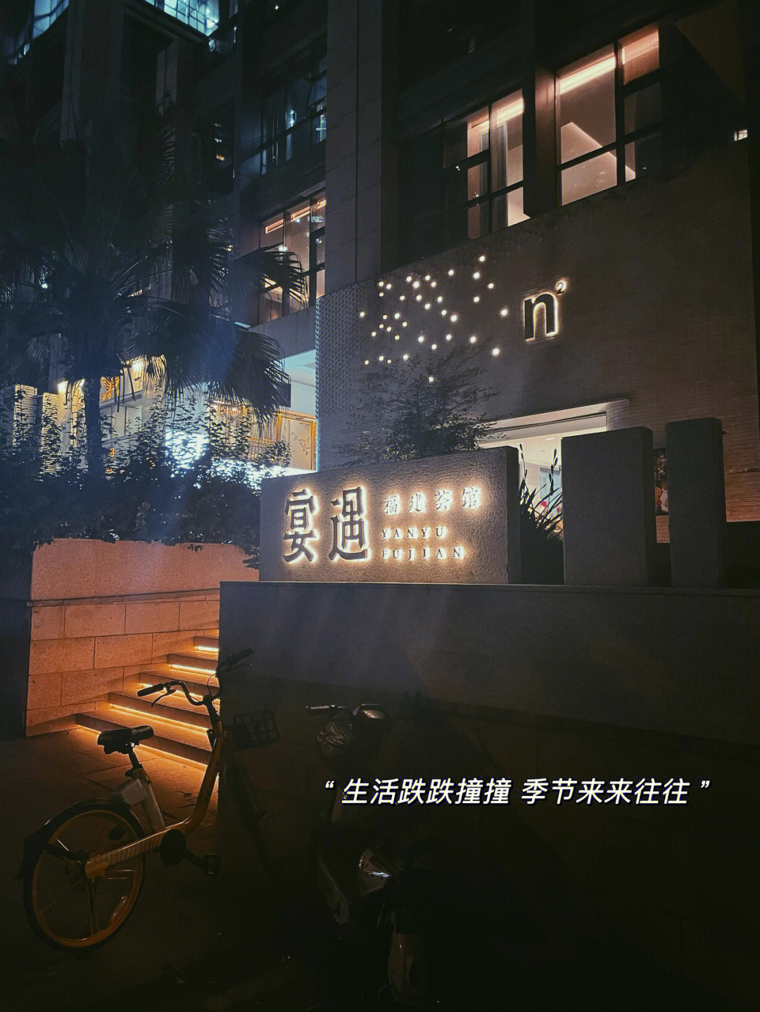 厦门宴遇餐厅老板图片