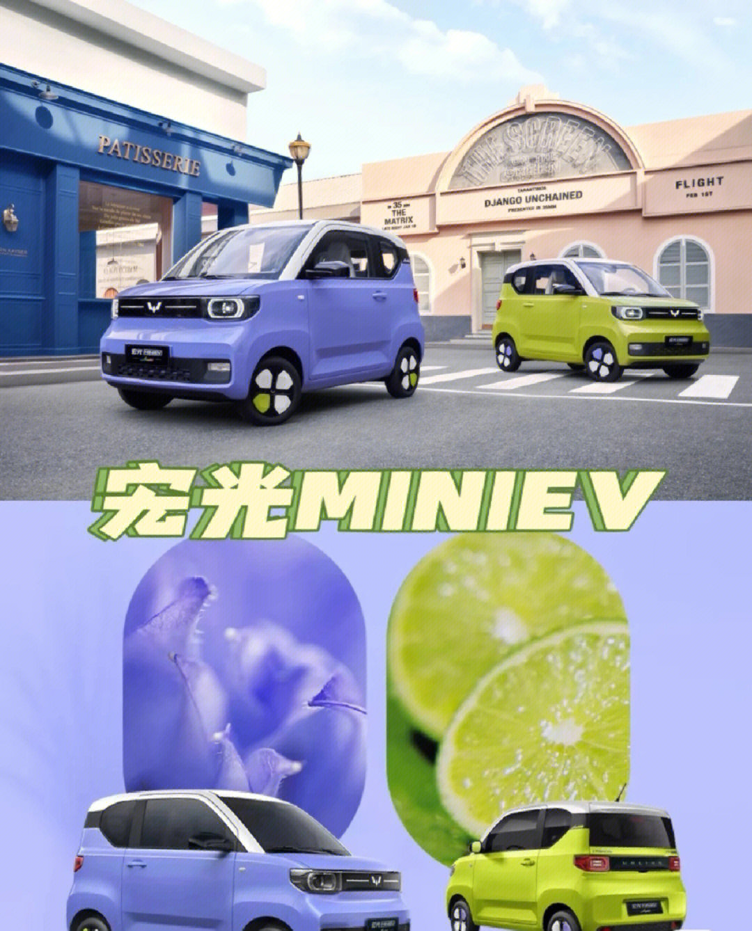 宏光mini马卡龙上流行色啦