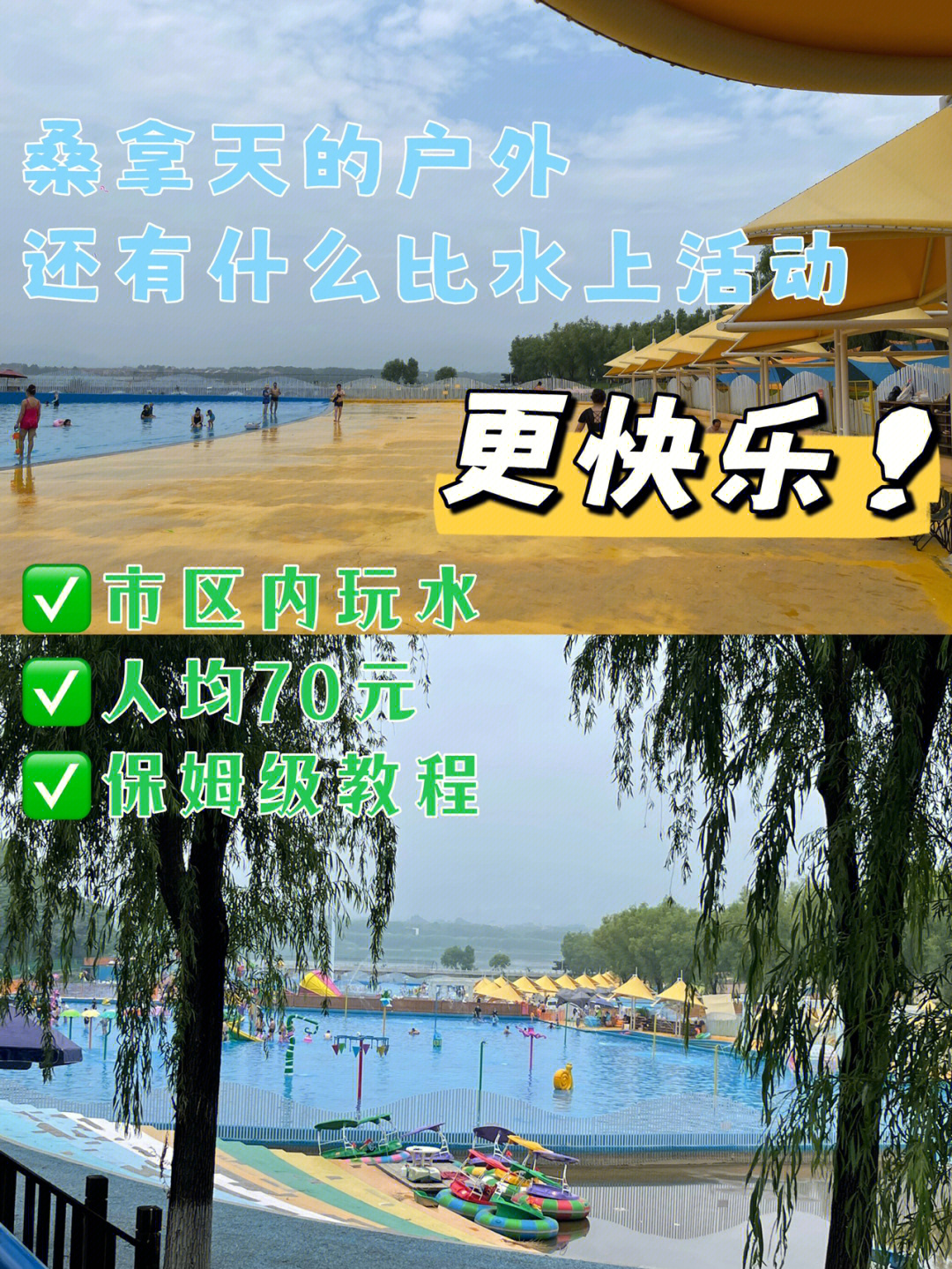青龙湖水上乐园地址图片