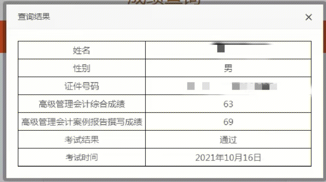 高级管理会计师难考吗