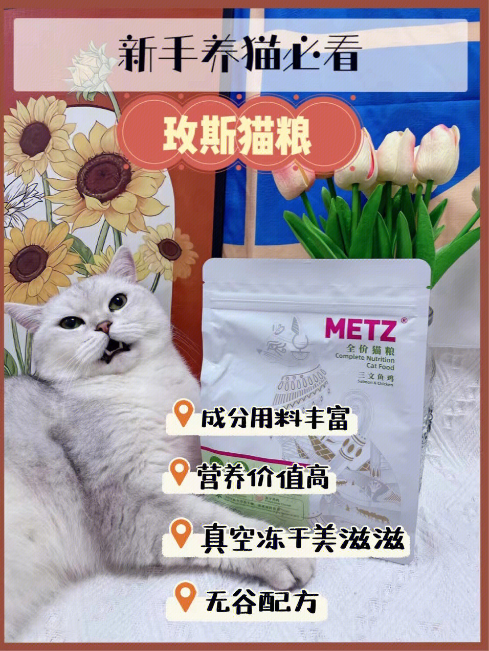 玫斯猫粮怎么样图片