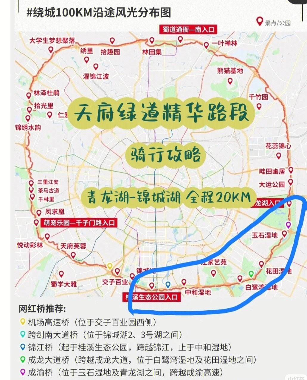 成都锦城湖地图图片