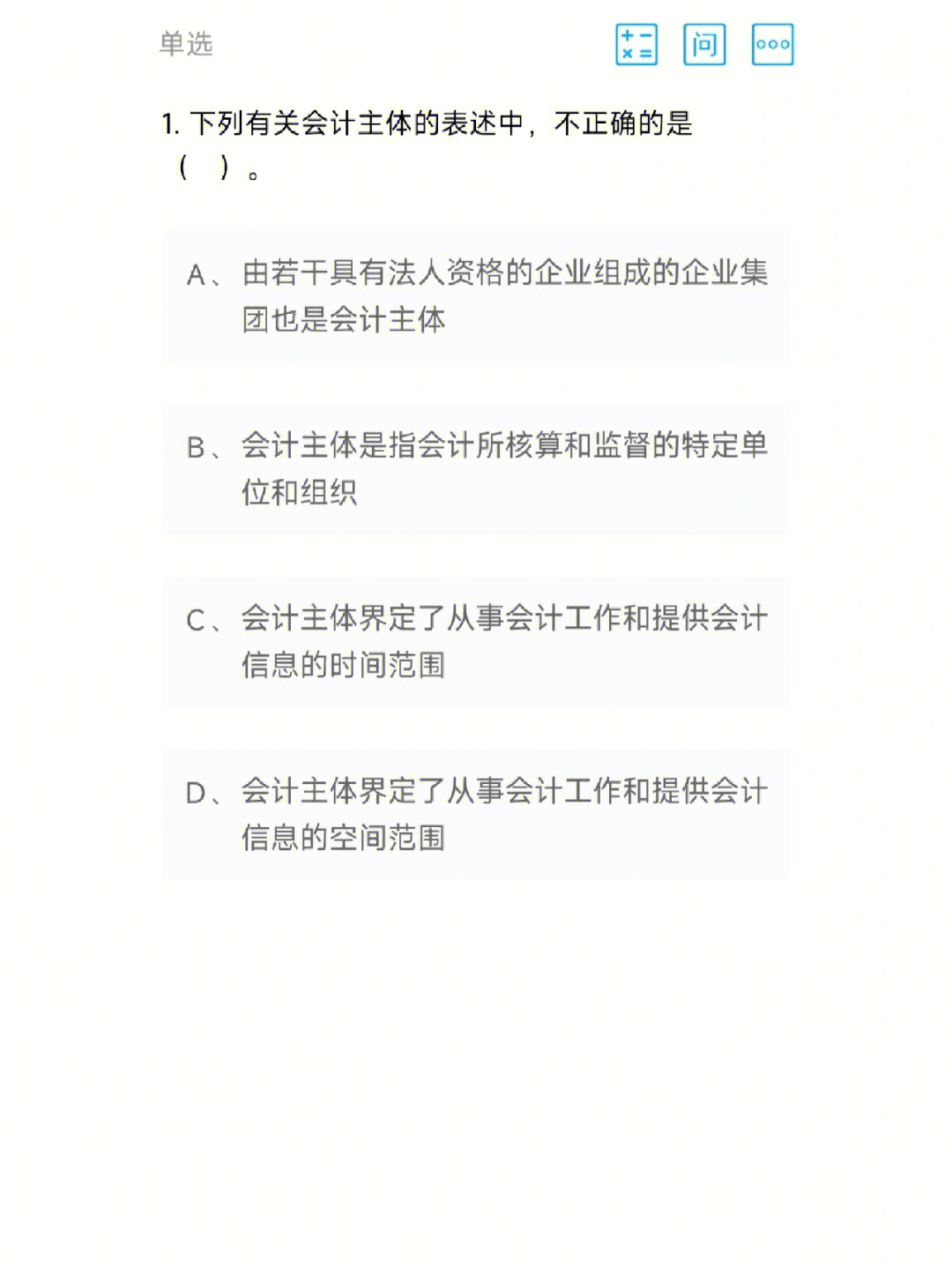 余额宝七日年化收益率怎么算_2023会计电算化试题_会计试题