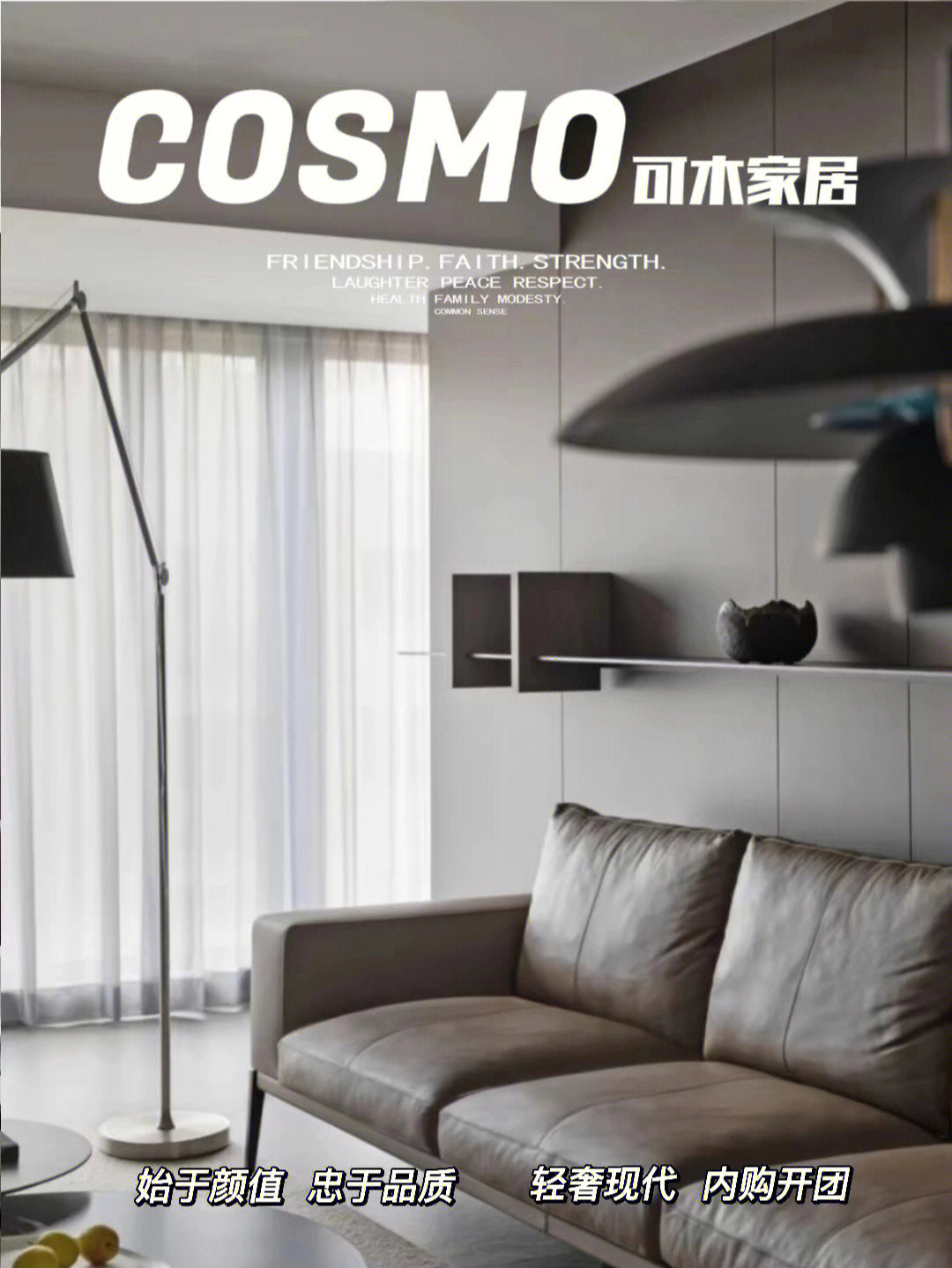 Cosmo可木家具价位图片