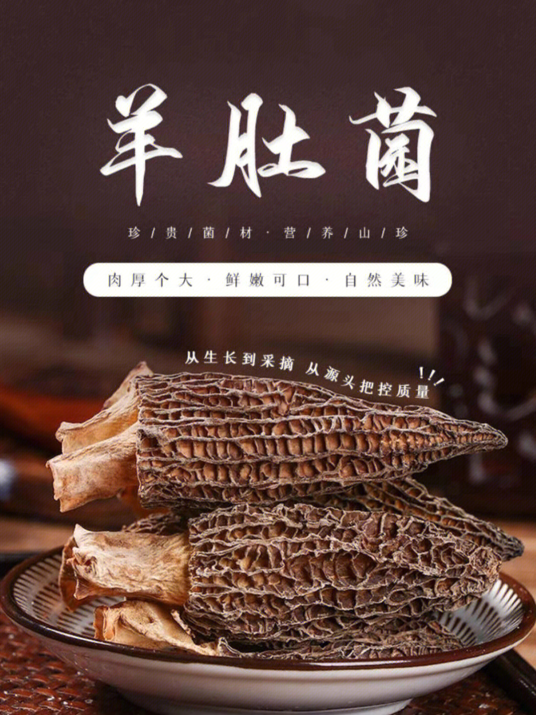 药膳羊肚尖图片