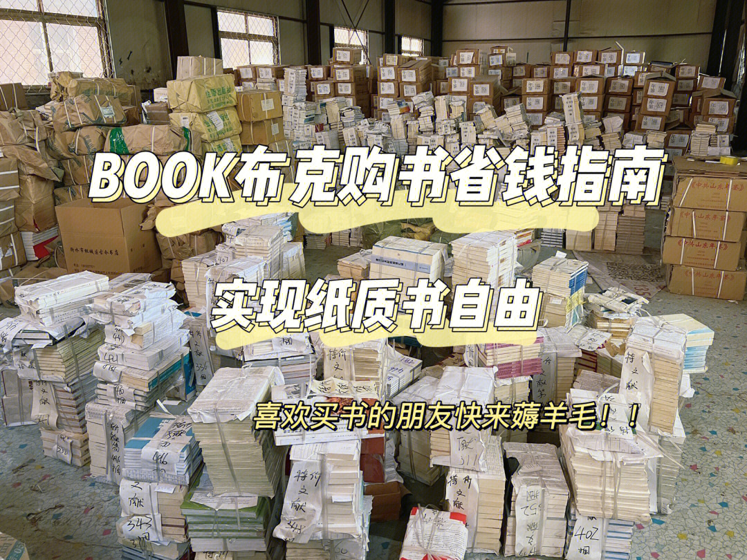 今天教给大家两个book布克购书省钱小技巧9369♀15划重点71