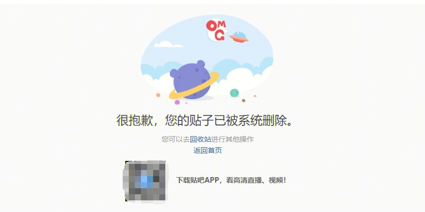 在贴吧发帖引流为什么你的帖子总是被删