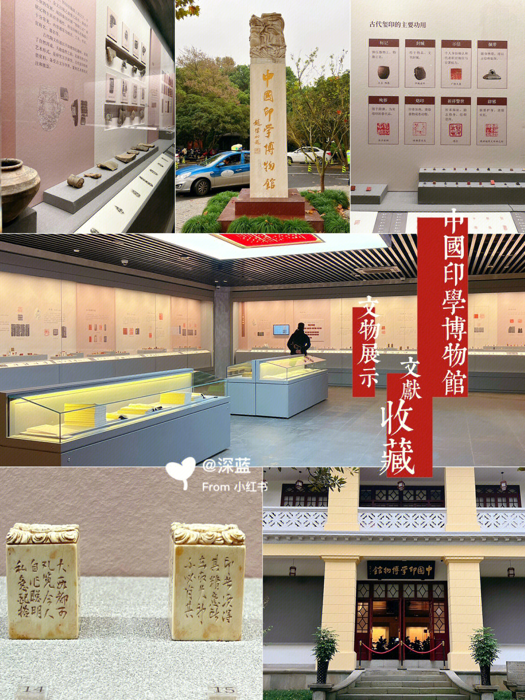 中国成语印博物馆图片