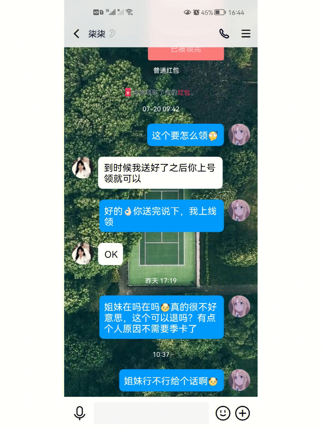 光遇烛子事件聊天记录图片