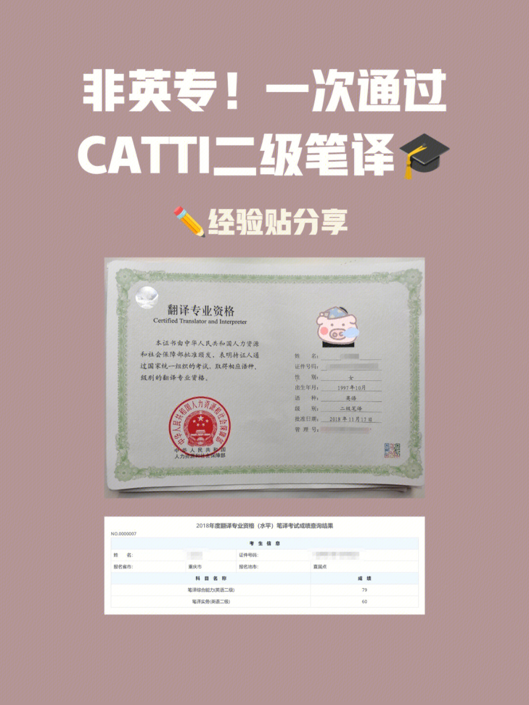 11月中旬参加catti二级笔译考试,大概用了4个月的时间