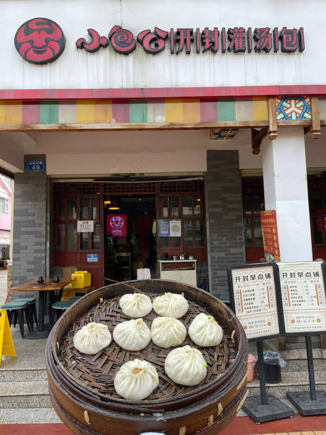 贵州四川攀枝花包子铺图片