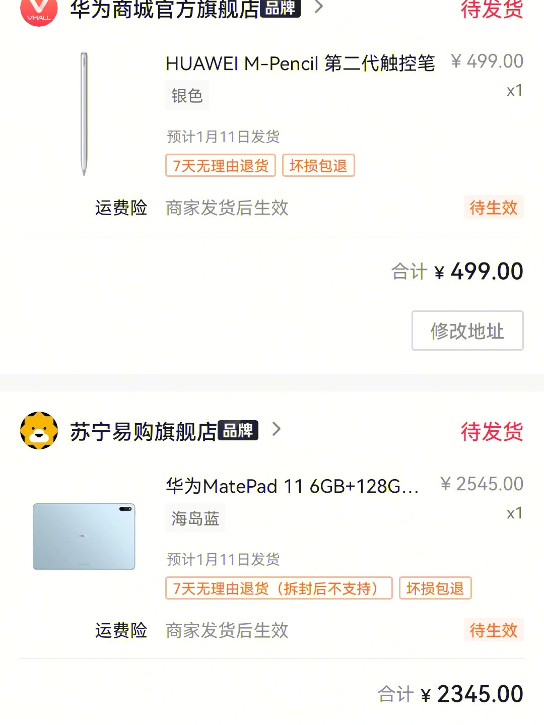 华为matepad11畅连通话图片