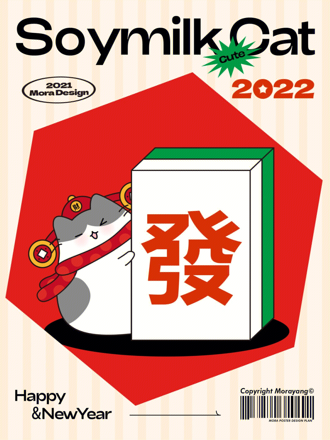 原创海报902022新年一起发财附壁纸