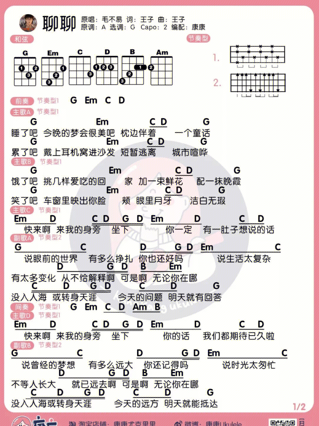 聊聊吉他谱和弦图片