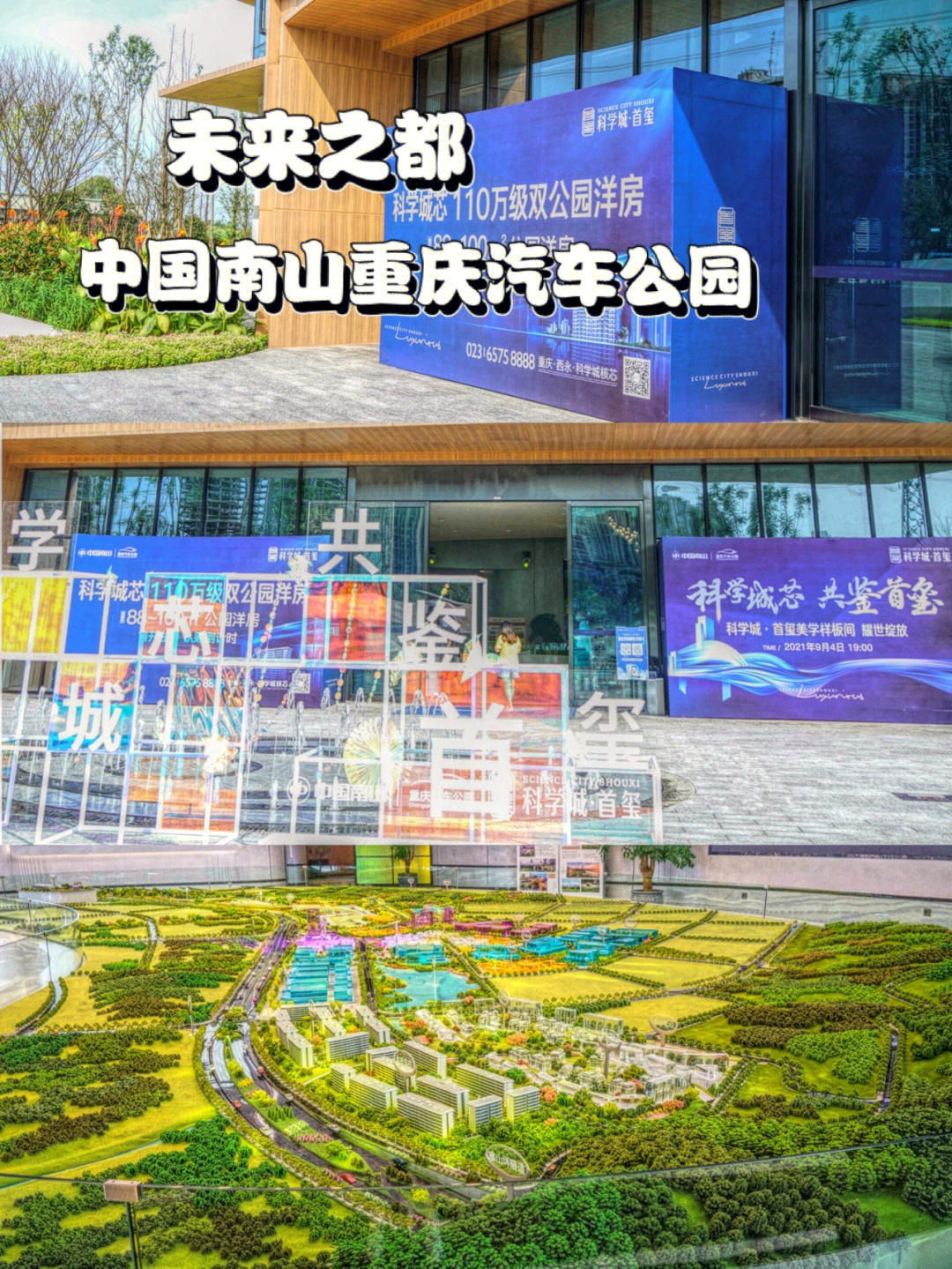重庆汽车公园项目图片