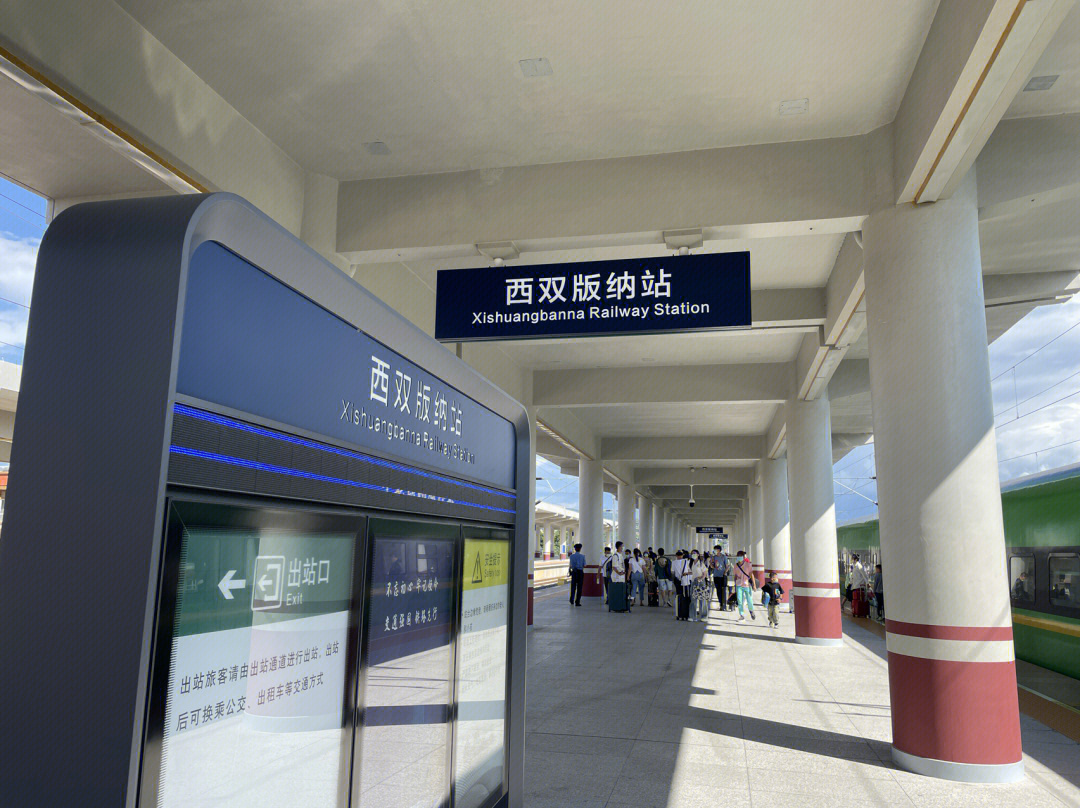 景洪火车站建设图图片