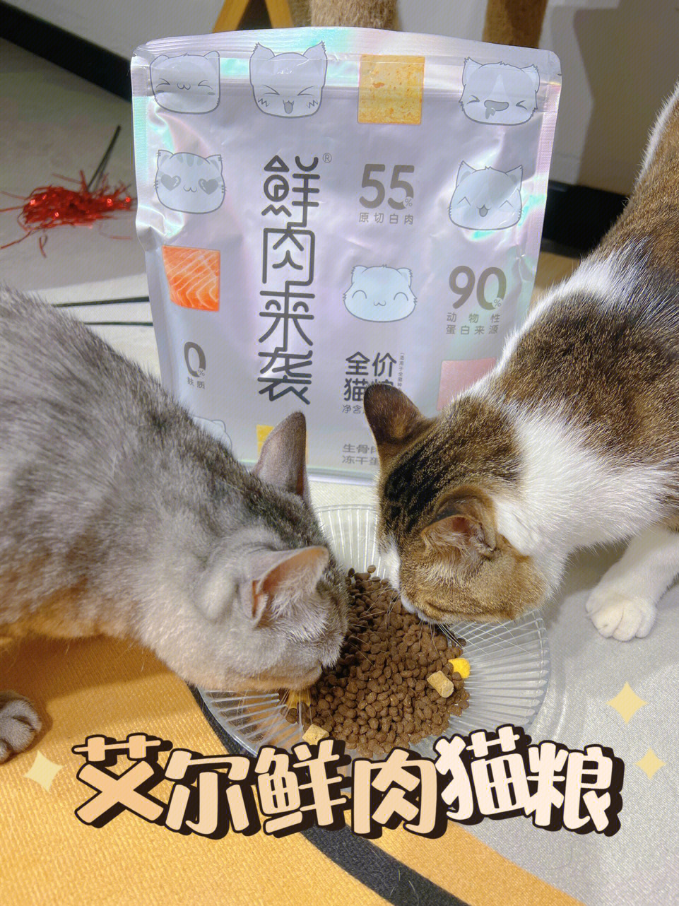 艾尔猫粮曝光图片