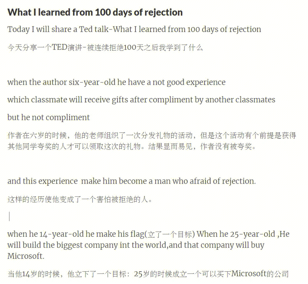 100 days of rejection自己做的翻译哪里有不对的希望大家指出哦