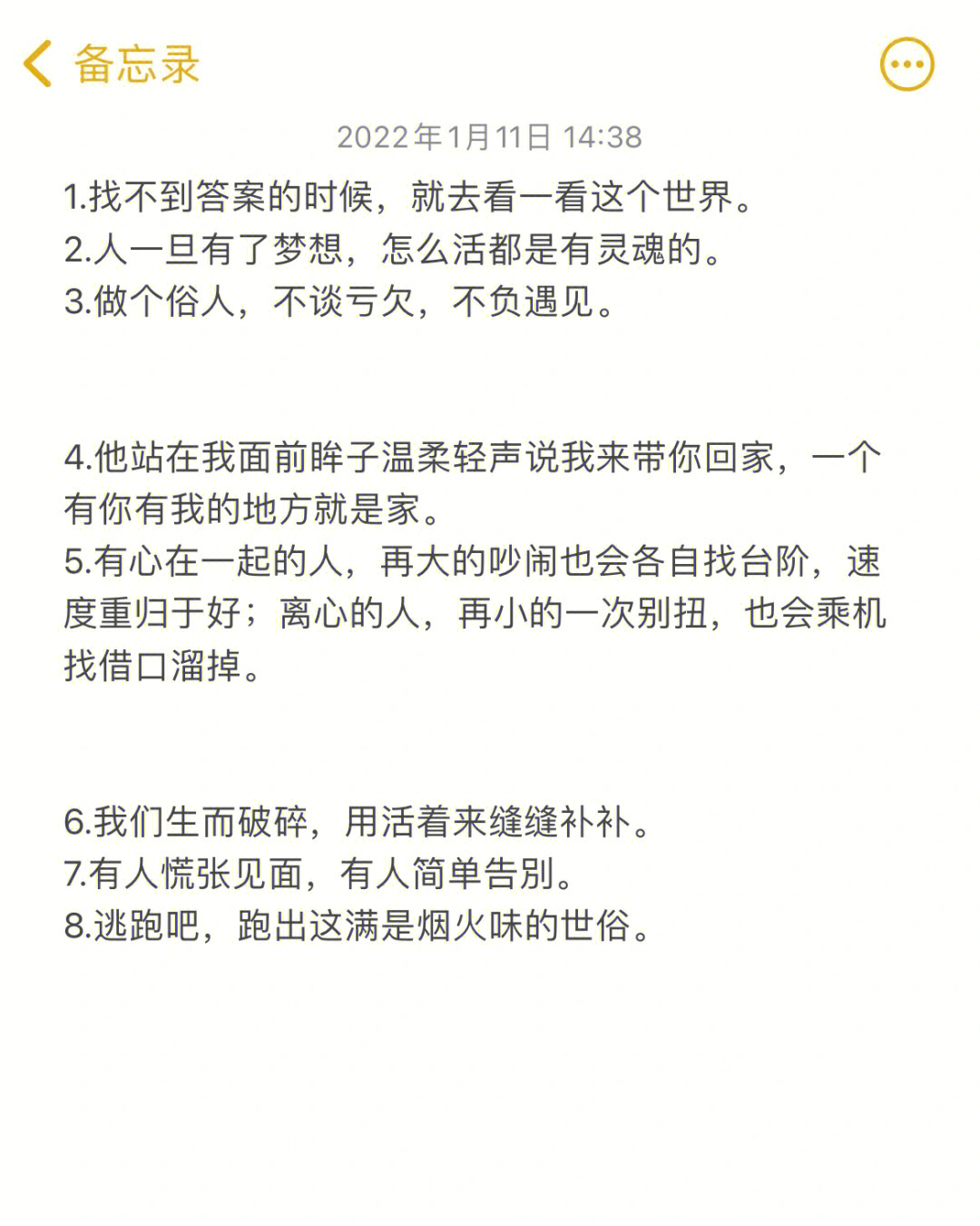 无人救我文案图片