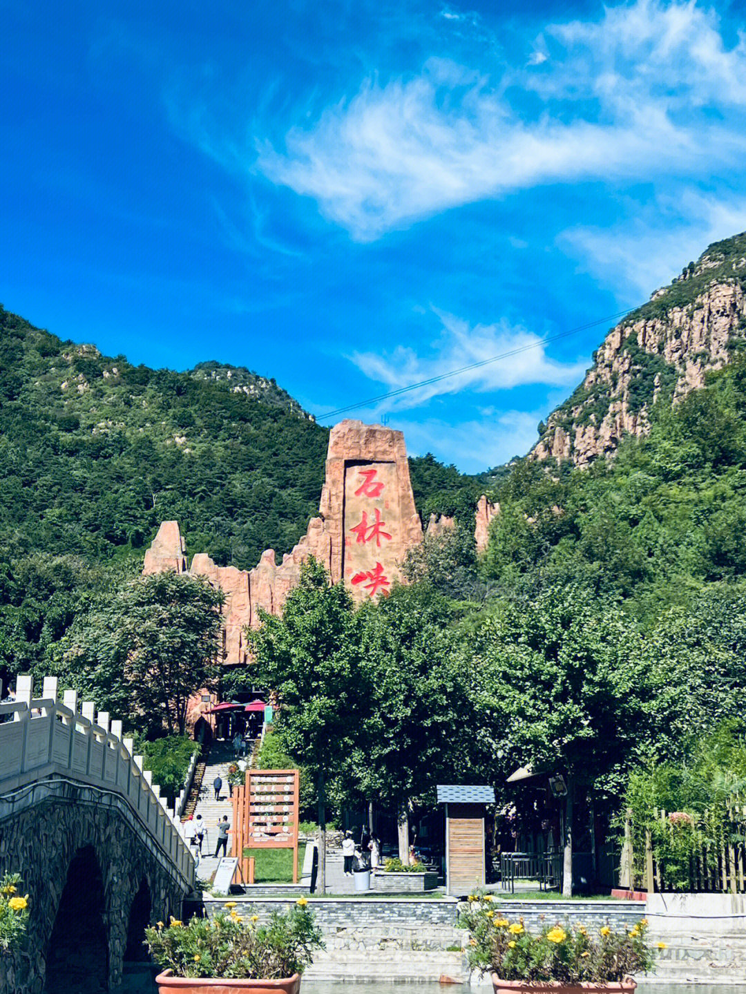 北京平谷石林峡风景区图片